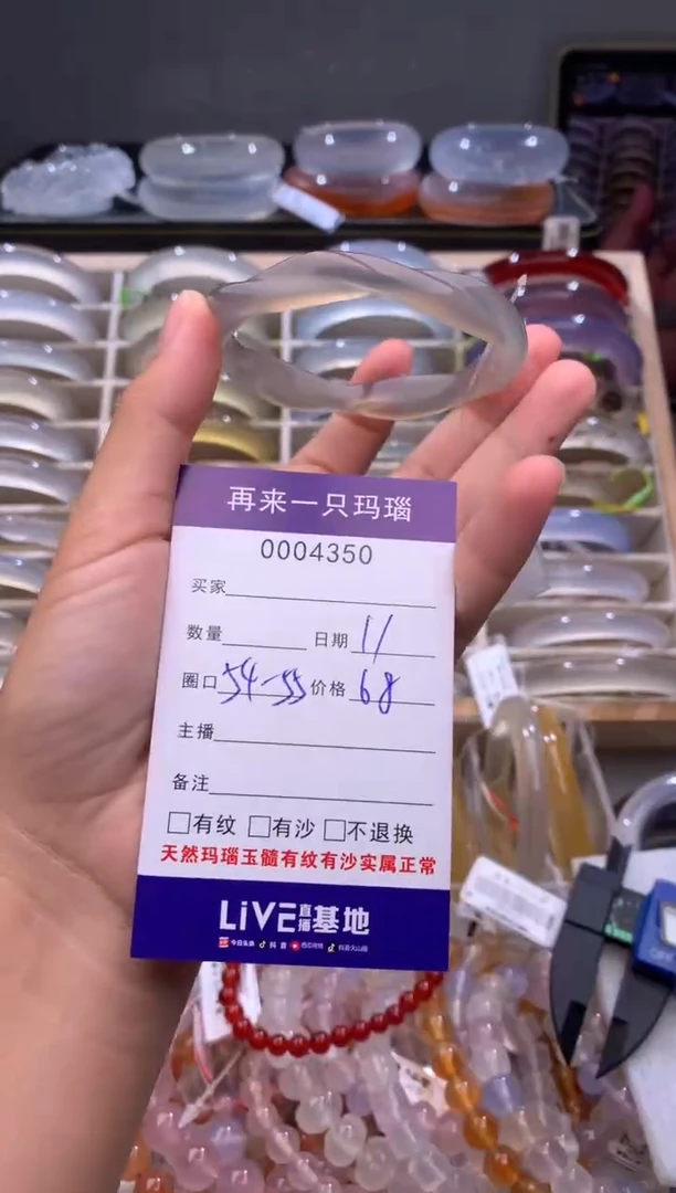 玛瑙/玉髓手镯未镶嵌4350