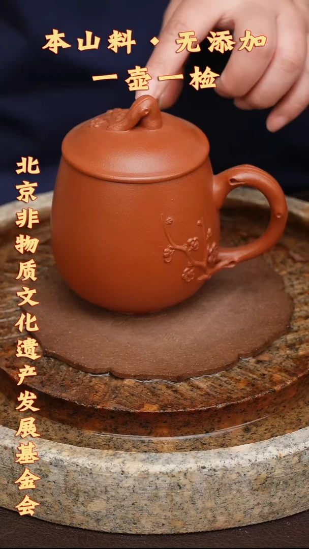 茶壶紫砂梅花盖杯