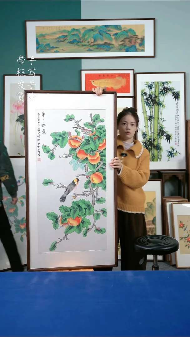 国画90柿子65*125