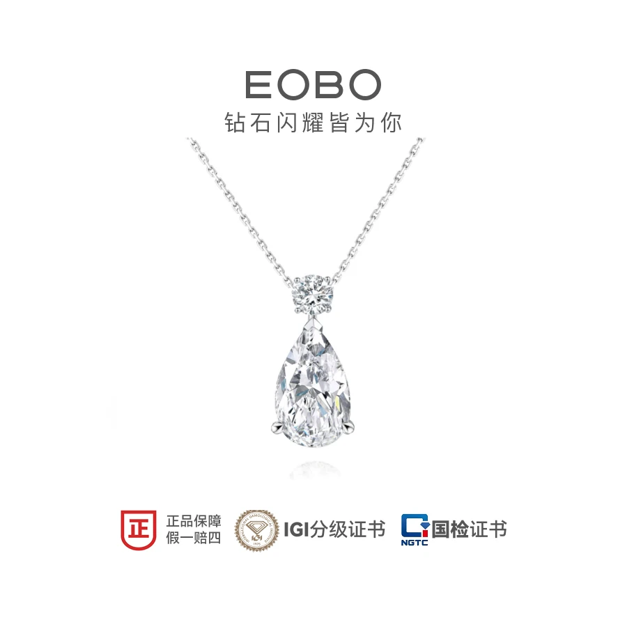 实验室培育钻石EOBO 18K金2克拉水滴培育钻石项链