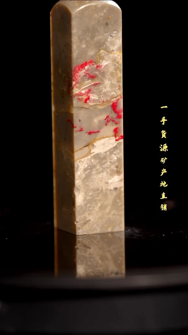 每周六福利拍昌化鸡血石印章