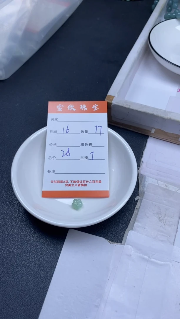 颈饰未镶嵌翡翠雪欣散珠定制diy