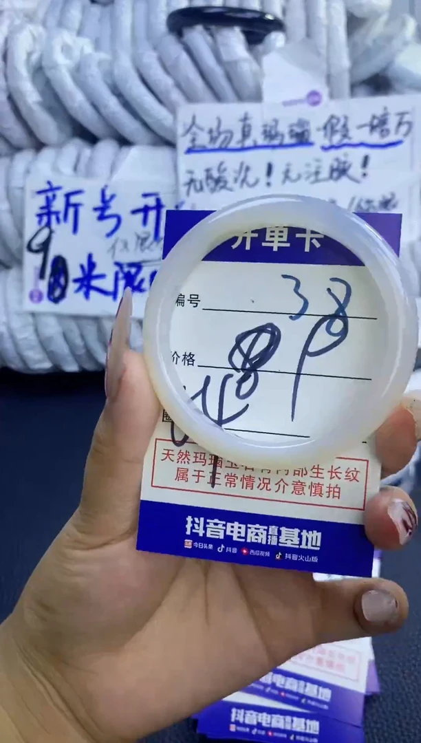 手镯玛瑙/玉髓未镶嵌38