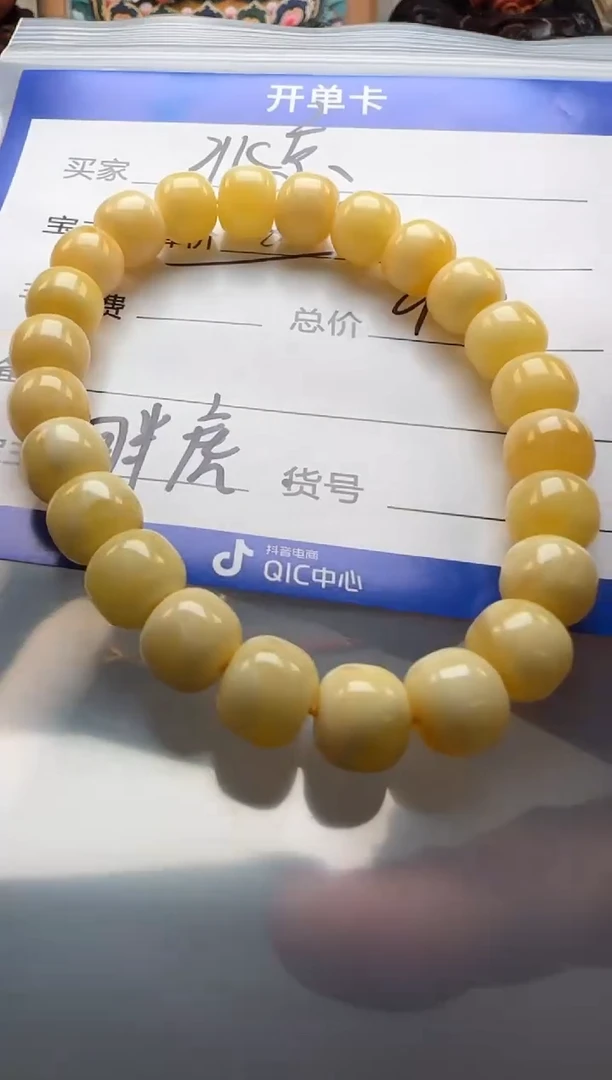 【闪购商品】蜜蜡裸石未镶嵌手串手串