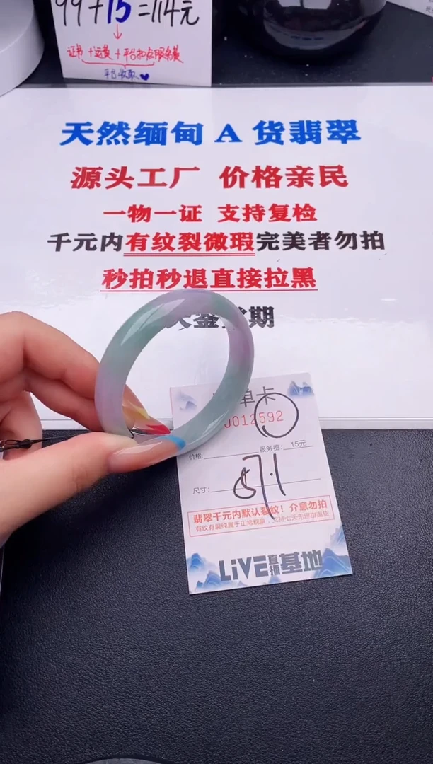 翡翠手镯未镶嵌92