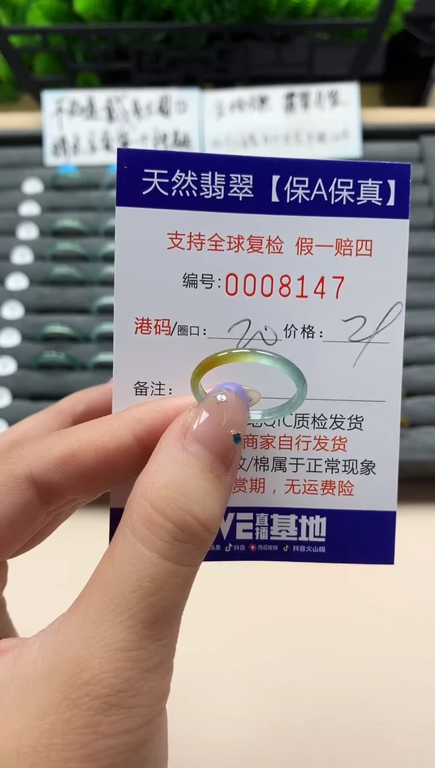未镶嵌戒指翡翠天然  8147