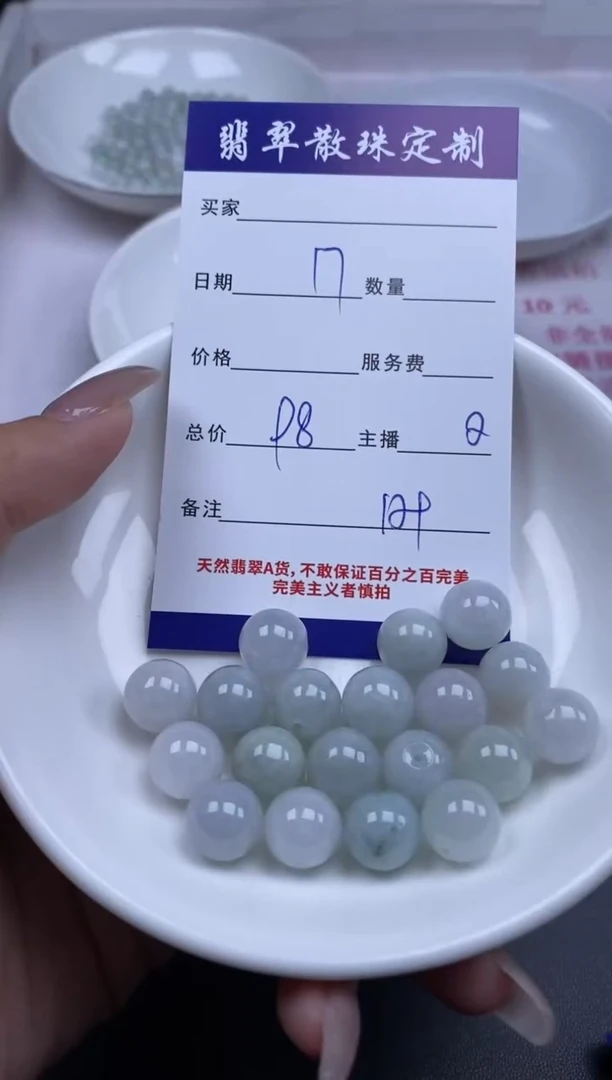 颈饰未镶嵌翡翠贞城散珠批发DIY编制