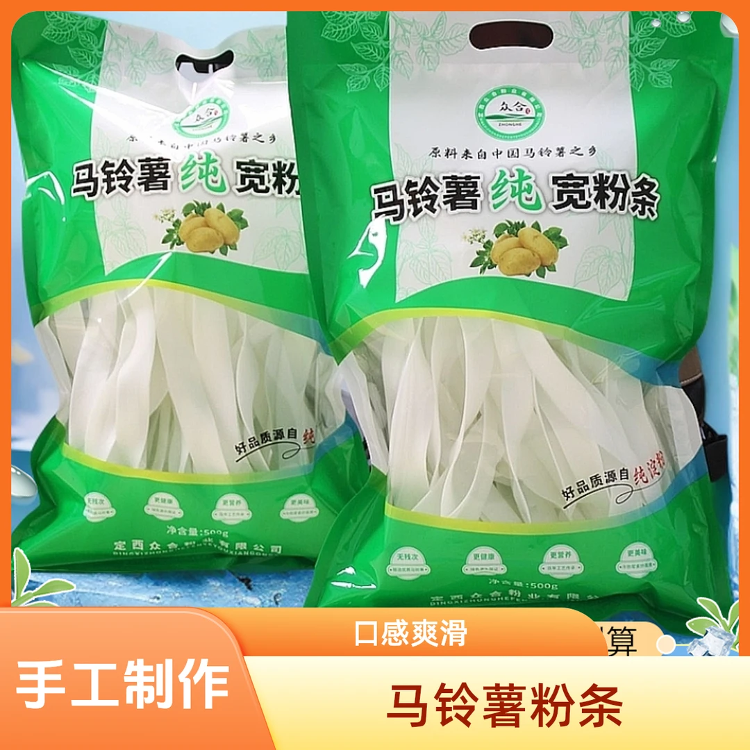 定西马铃薯纯宽粉条