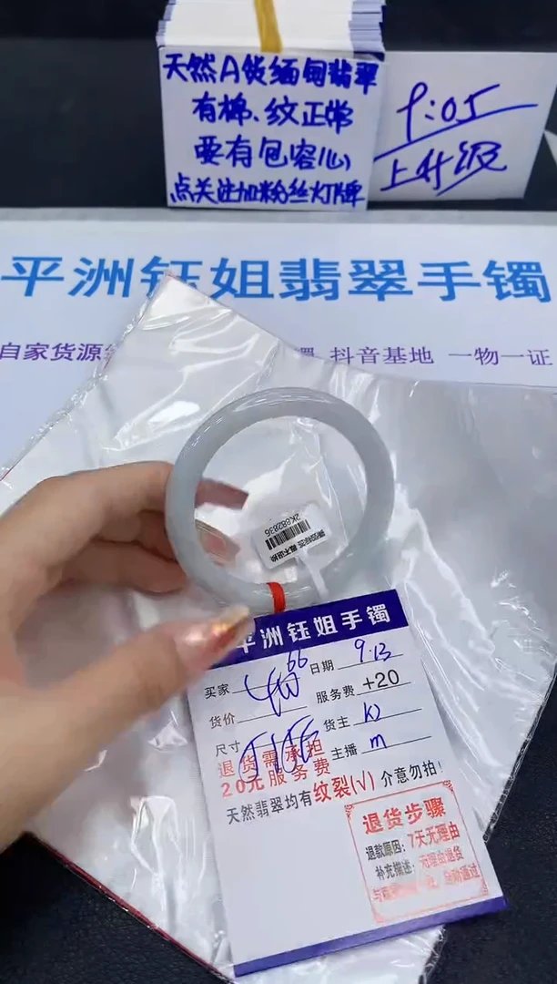 未镶嵌手镯翡翠1111