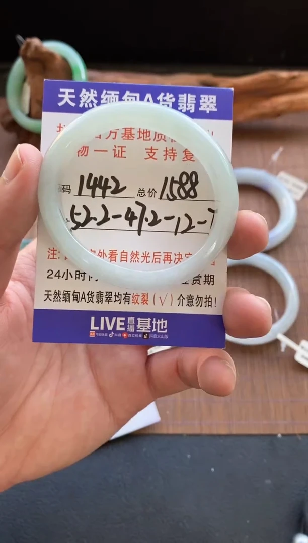 未镶嵌手镯翡翠圈口52贵妃编号1442