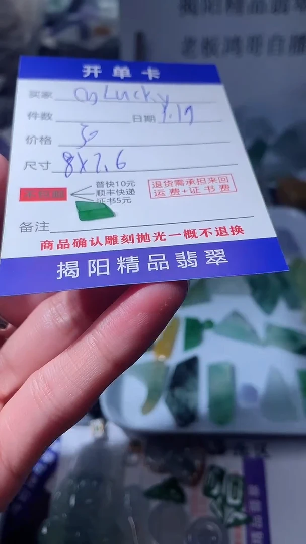 【闪购商品】定制翡翠未镶嵌翡翠边角料