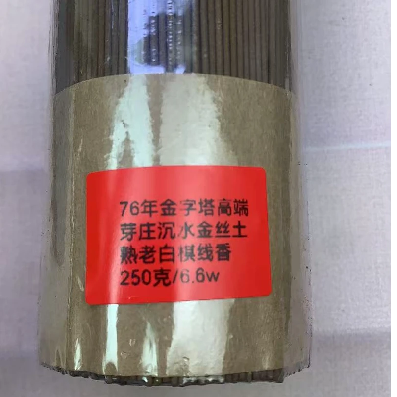 76年金字塔芽庄沈水金丝土熟老白棋线香50克