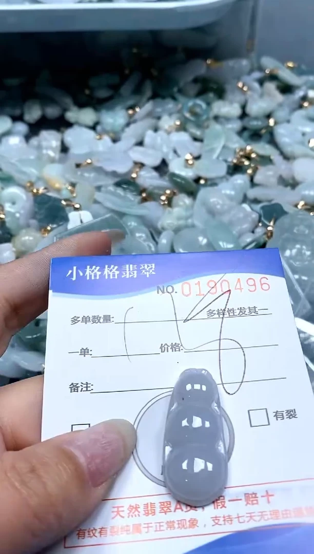 【闪购商品】翡翠颈饰未镶嵌闪购商品0190496