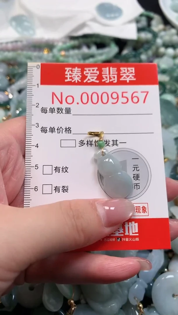 吊坠(不含链)未镶嵌翡翠9567