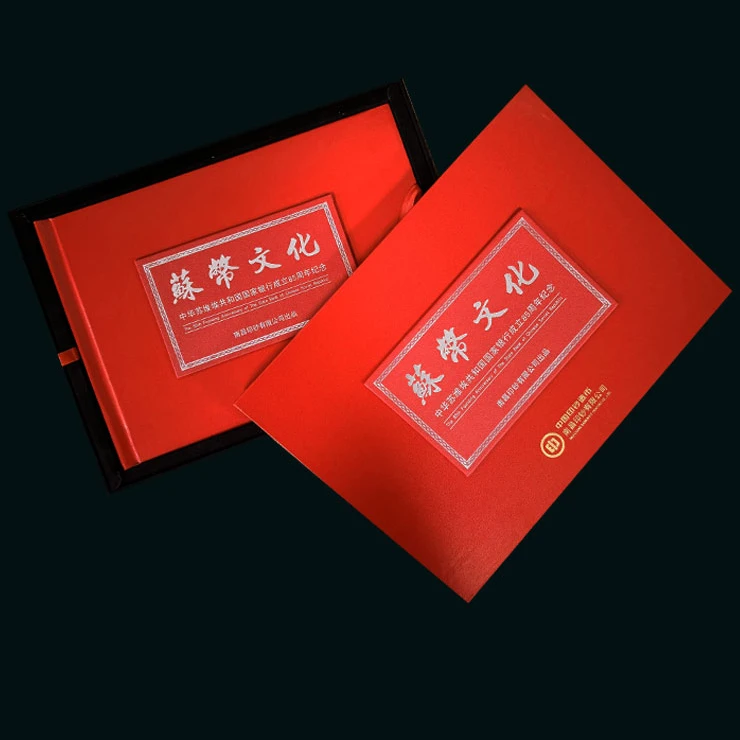 苏币文化-主题收藏1