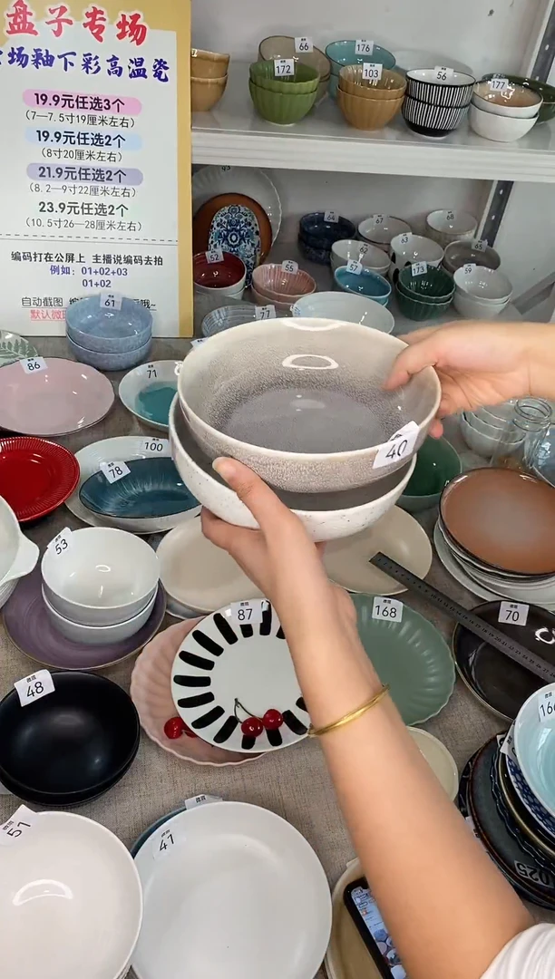 瓷40编码*2只装微瑕