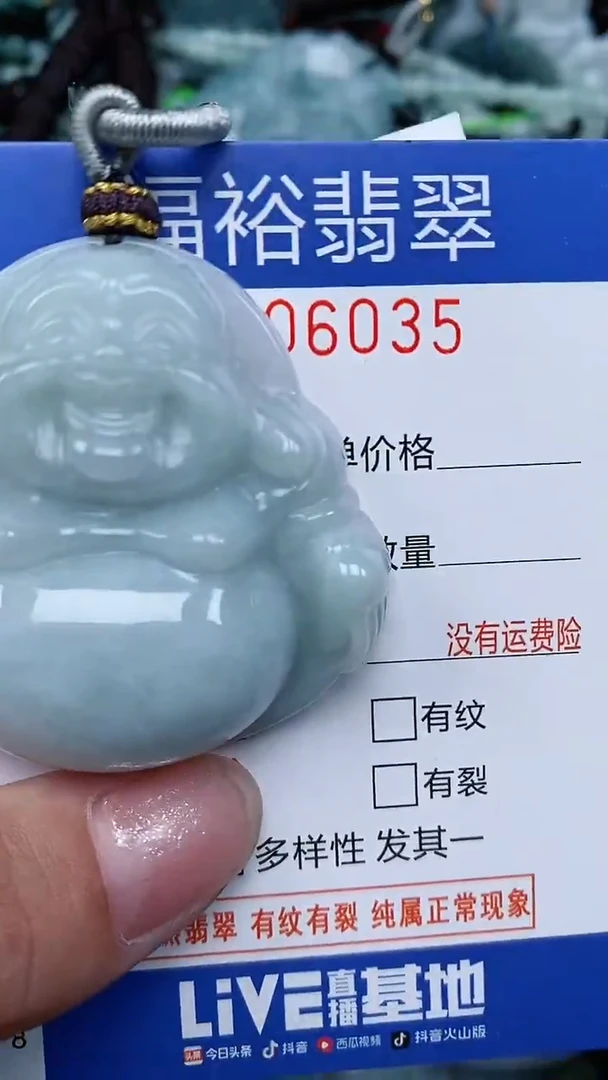 颈饰未镶嵌翡翠...0006035