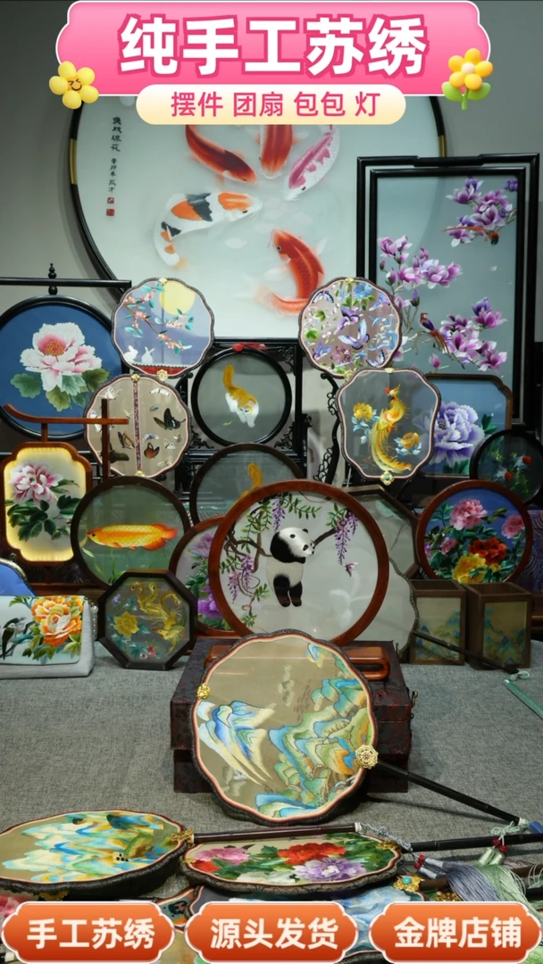 【闪购商品】刺绣纯手工苏绣双面绣