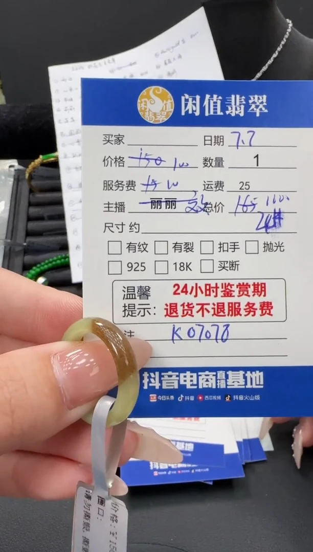 颈饰未镶嵌和田玉（糖玉）和田玉吊坠