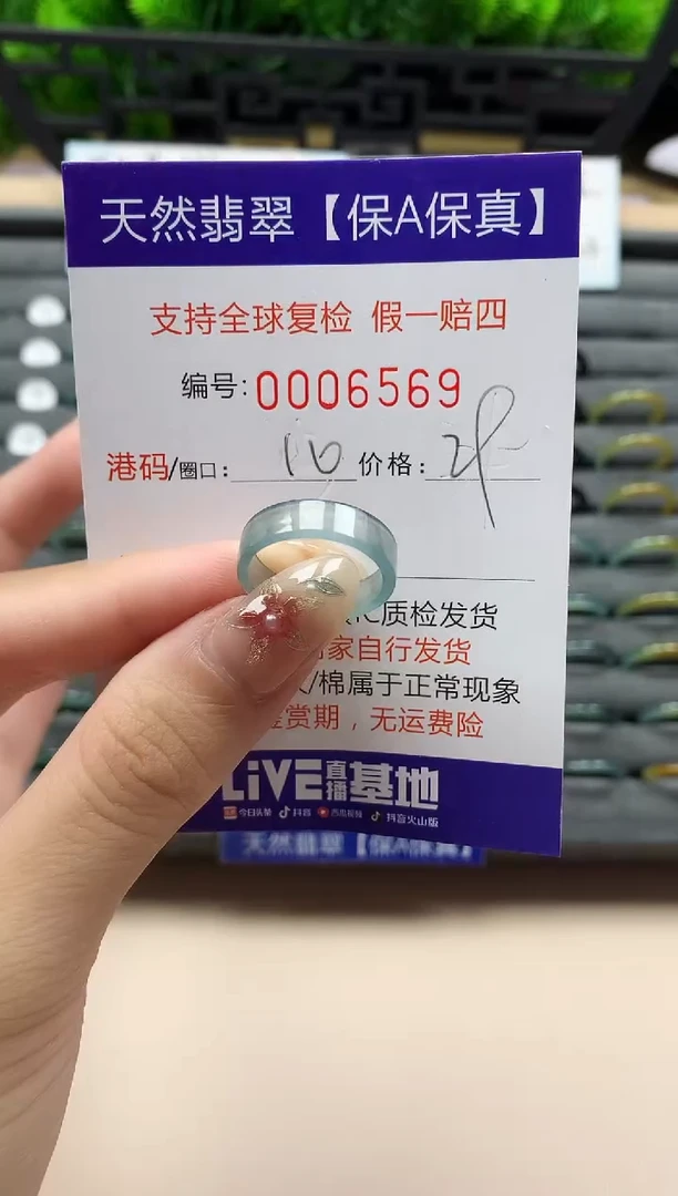 未镶嵌戒指翡翠天然  6569
