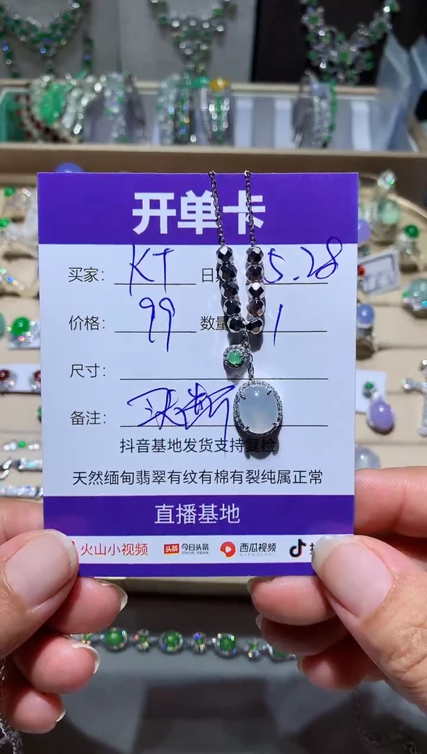 翡翠未镶嵌耳饰KTKTKTKTKTKT