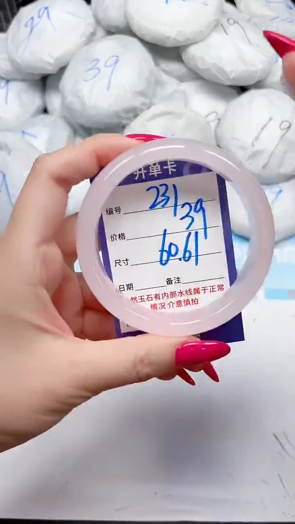 未镶嵌手镯石英质玉231/6061