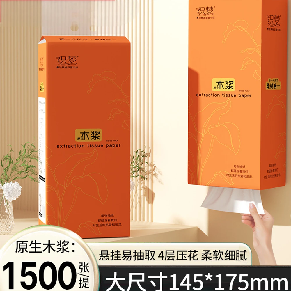悬挂式抽纸大包1500张家用实惠装厨房抽纸擦手纸卫生纸加厚餐巾纸