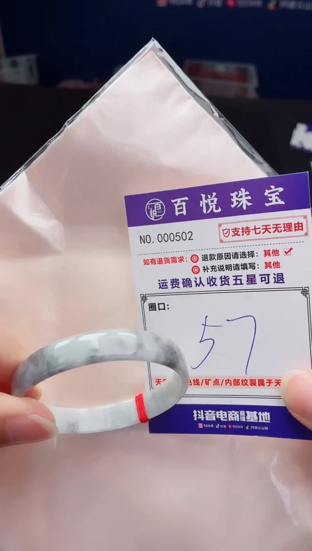 未镶嵌手镯翡翠手镯