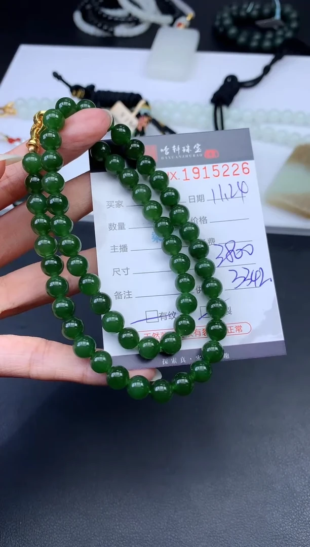 未镶嵌和田玉挂件哈轩 珠串1（有纹有裂）