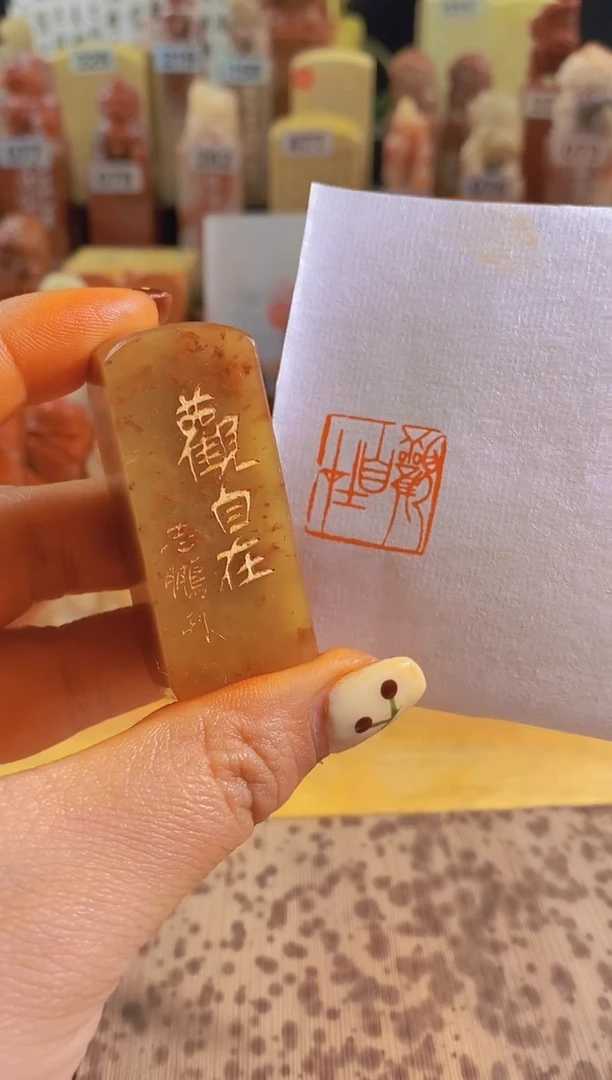 寿山石印石红zm31 观自在2*2有库存