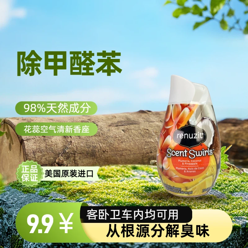 花蕊风清空气清新香座室内卫生间卧室去味消臭留香香氛香薰家用