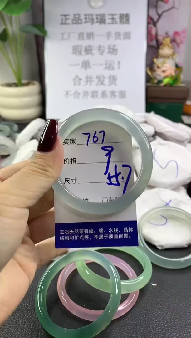 手镯玛瑙/玉髓未镶嵌767