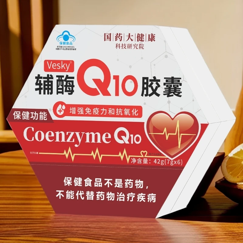 【小艾蓝帽专属】宝芝乐铺 官方正品 辅酶Q10胶囊42g/盒 大礼盒