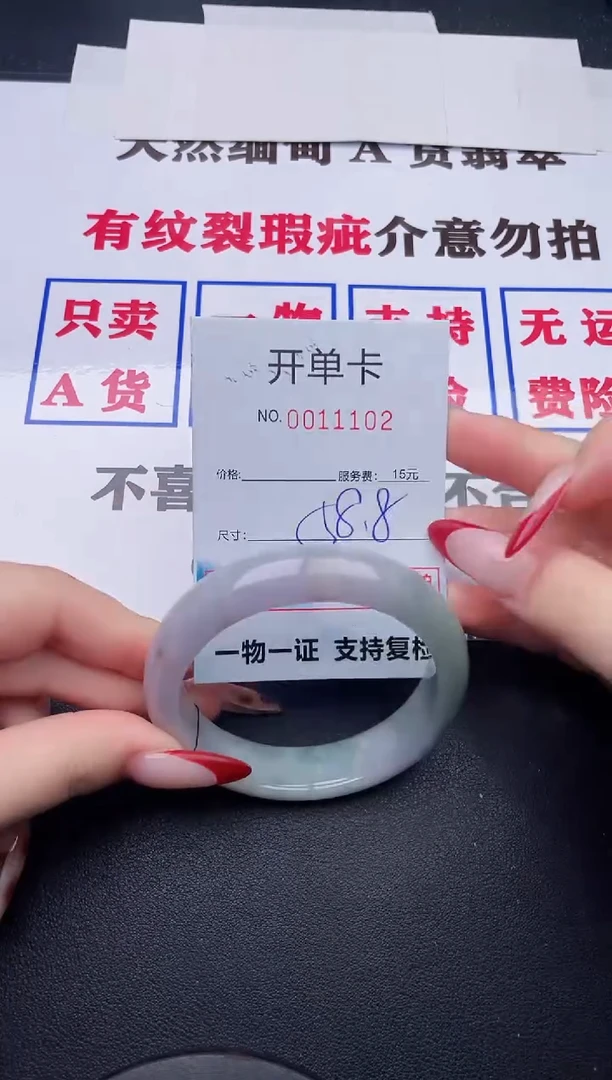 未镶嵌手镯翡翠02