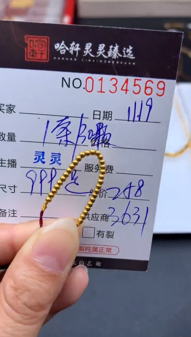 吊坠(不含链)定制足金哈轩 手绳1(多样性发其一)