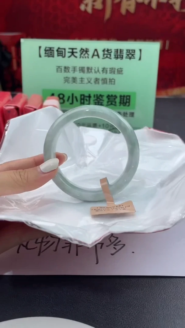 【闪购商品】翡翠手镯未镶嵌8翡翠手镯（微瑕）