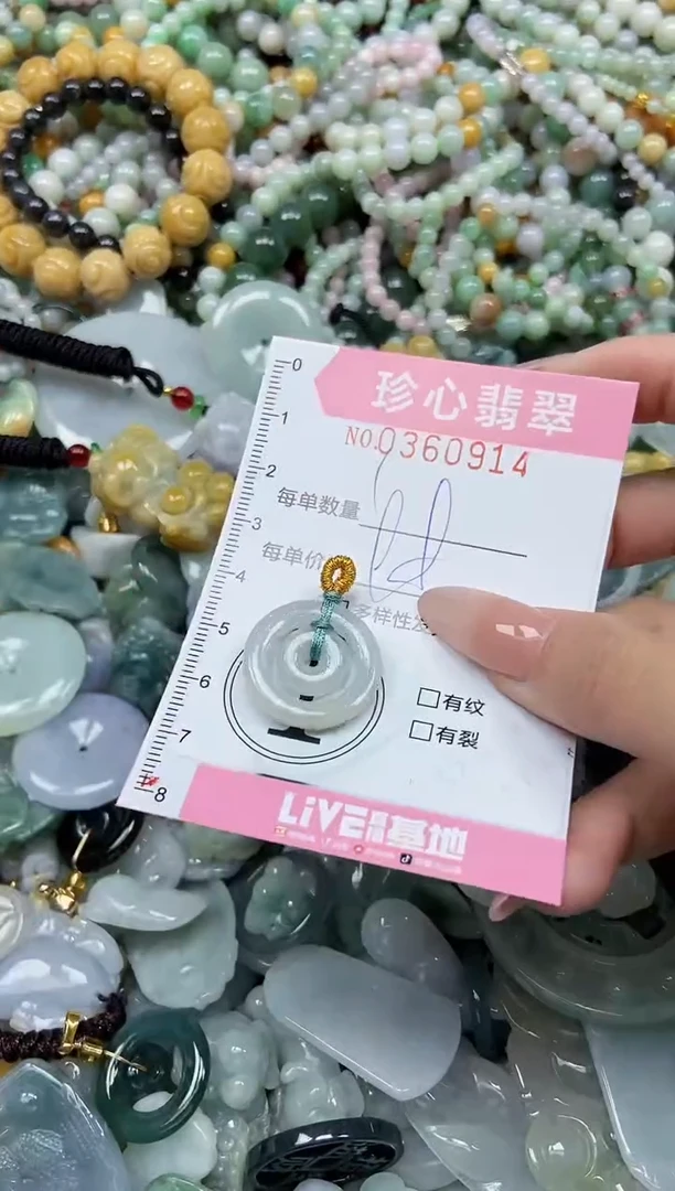 颈饰未镶嵌翡翠闪购0360914