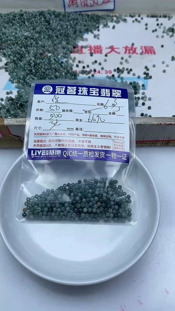 手饰翡翠未镶嵌翡翠 危 蓝散珠3+mm