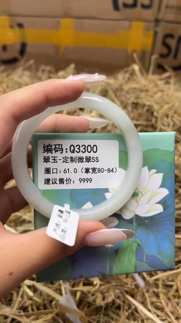 未镶嵌手镯石英质玉q3300-61