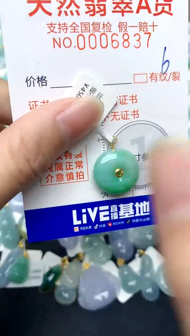 【闪购商品】翡翠颈饰18K金镶嵌6天然A货翡翠