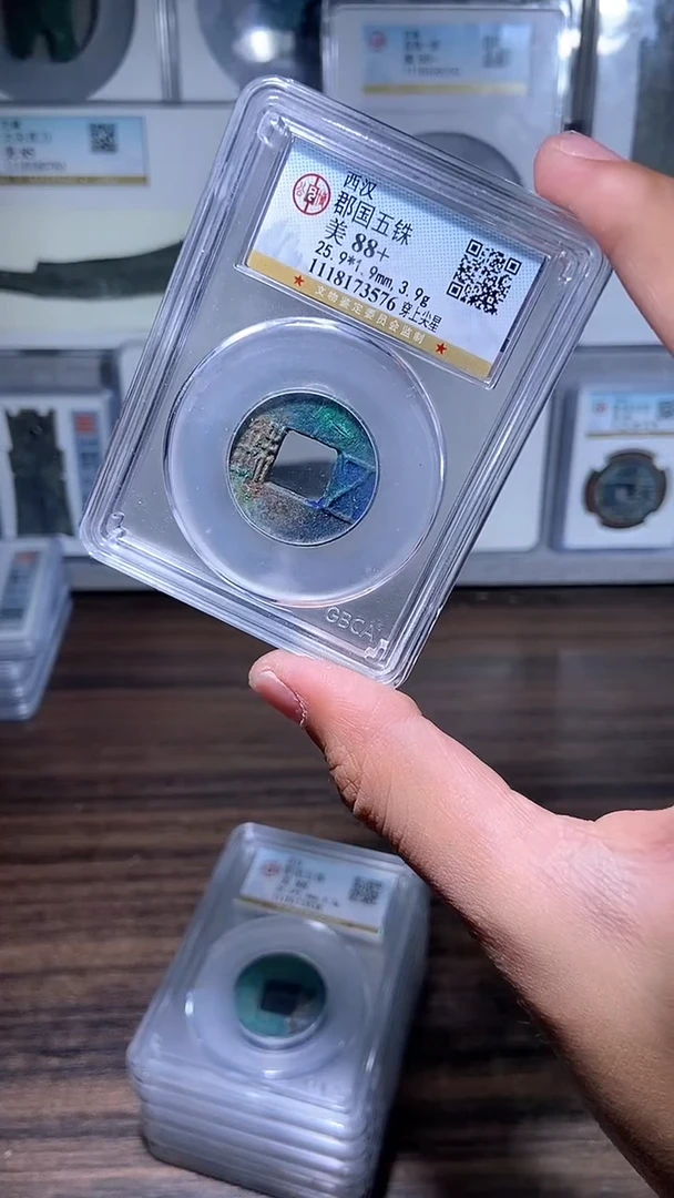 【闪购商品】铜历代 郡国五铢一枚