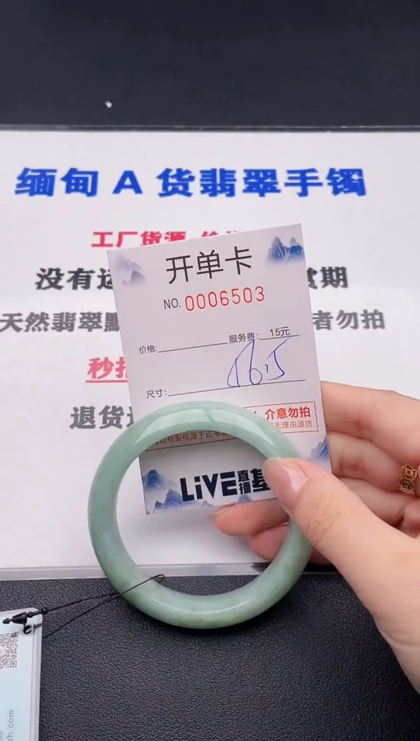 未镶嵌手镯翡翠03