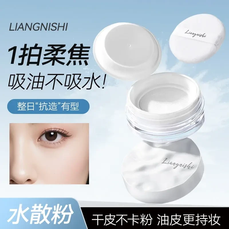 【官方正品】云雾触感水散粉波浪纹云雾水散粉清凉水感持妆细腻