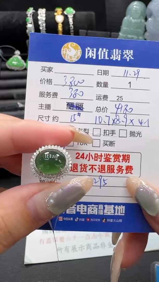 18K金镶嵌戒指翡翠翡翠戒指