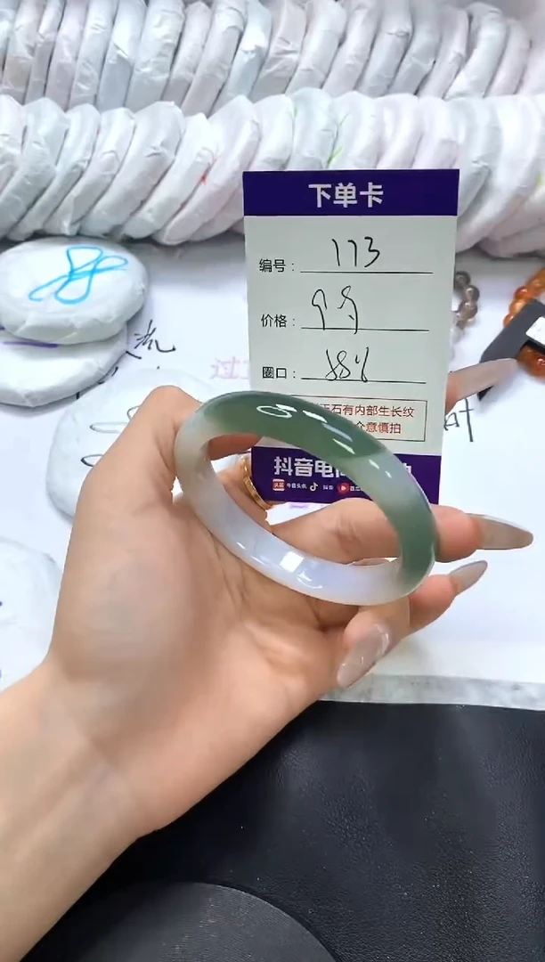 手镯玛瑙/玉髓未镶嵌173
