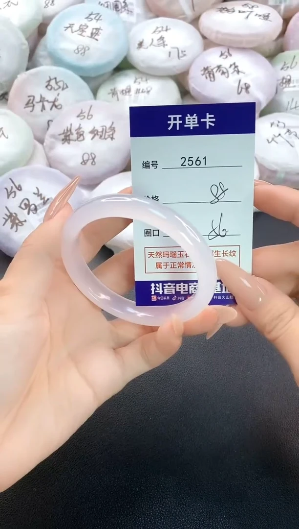 手镯玛瑙/玉髓未镶嵌2561圈口56