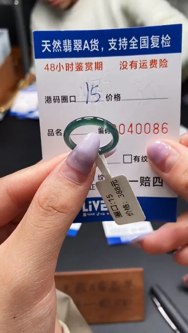 未镶嵌戒指翡翠天然A货翡翠0086