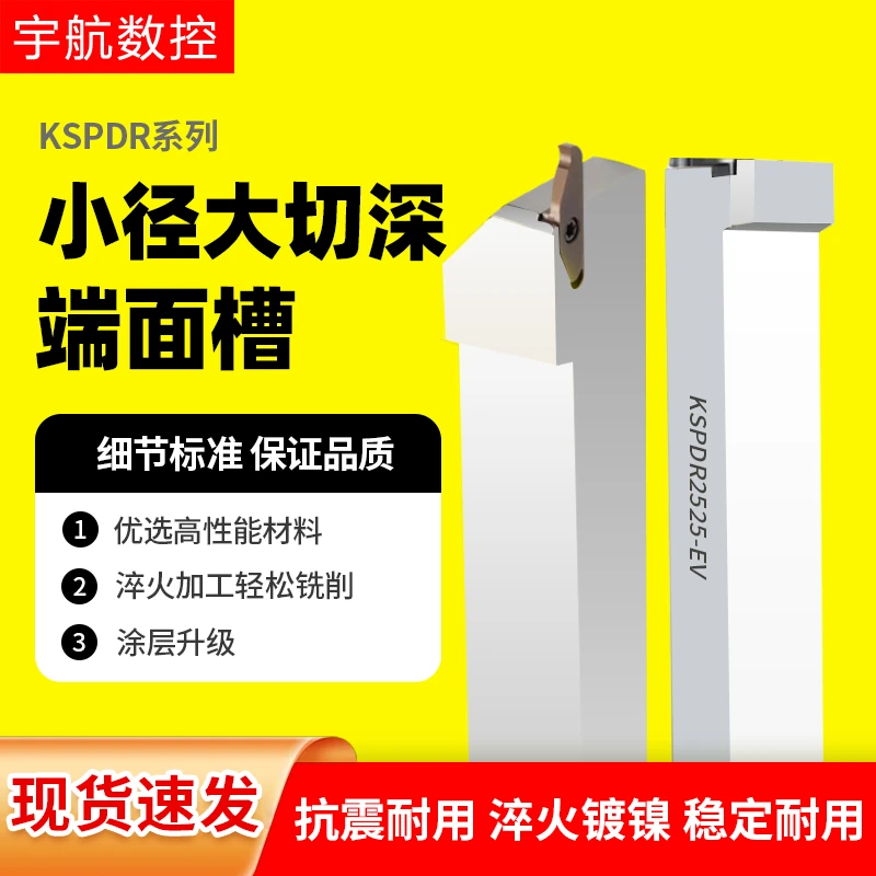 KSPDR/L端面槽刀杆大切深小孔平面槽环形槽加工不锈钢深孔槽刀片