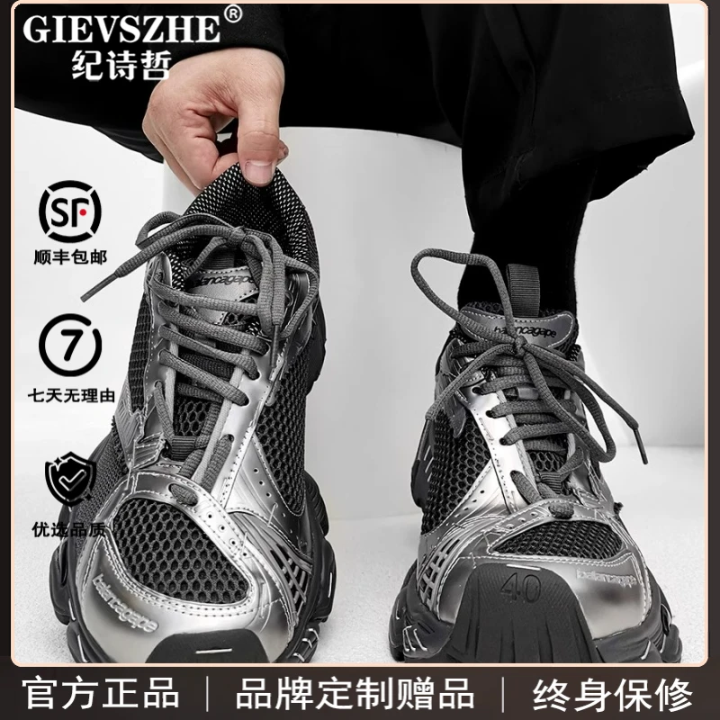 纪诗哲网面厚底老爹鞋耐磨男款潮牌增高痞帅鞋子明星同款运动鞋