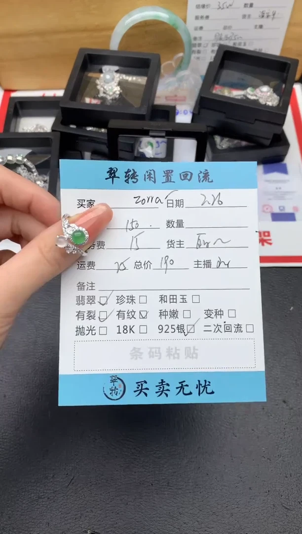 【闪购商品】翡翠戒指银S925镶嵌戒指